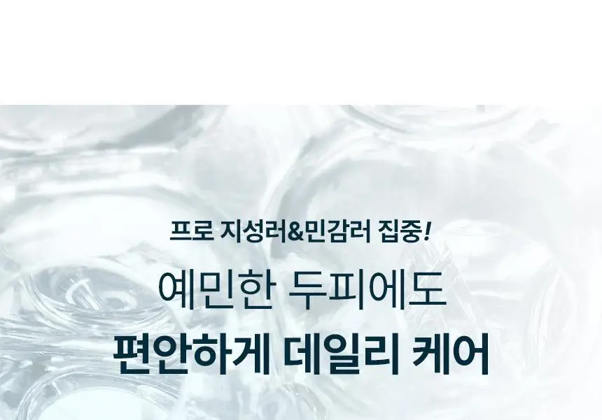 [탈모 전문가 토닉] 솔랩 탈모/민감두피 진정 미스트 토닉 100ml 상세페이지 9